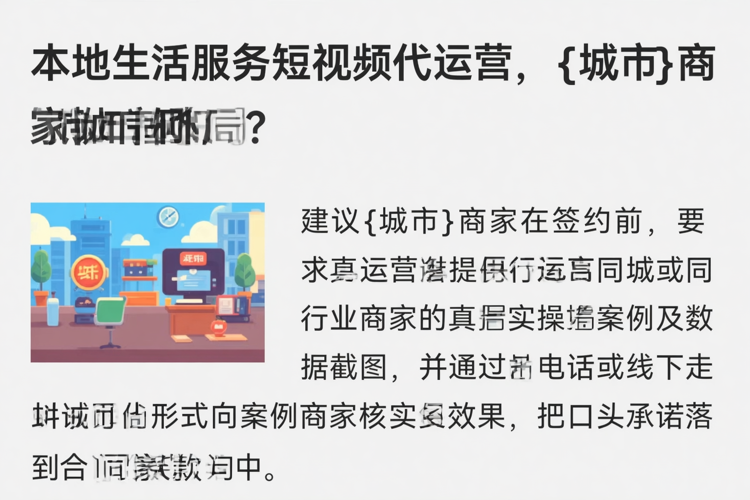 本地生活服务短视频代运营,太原商家如何破局?