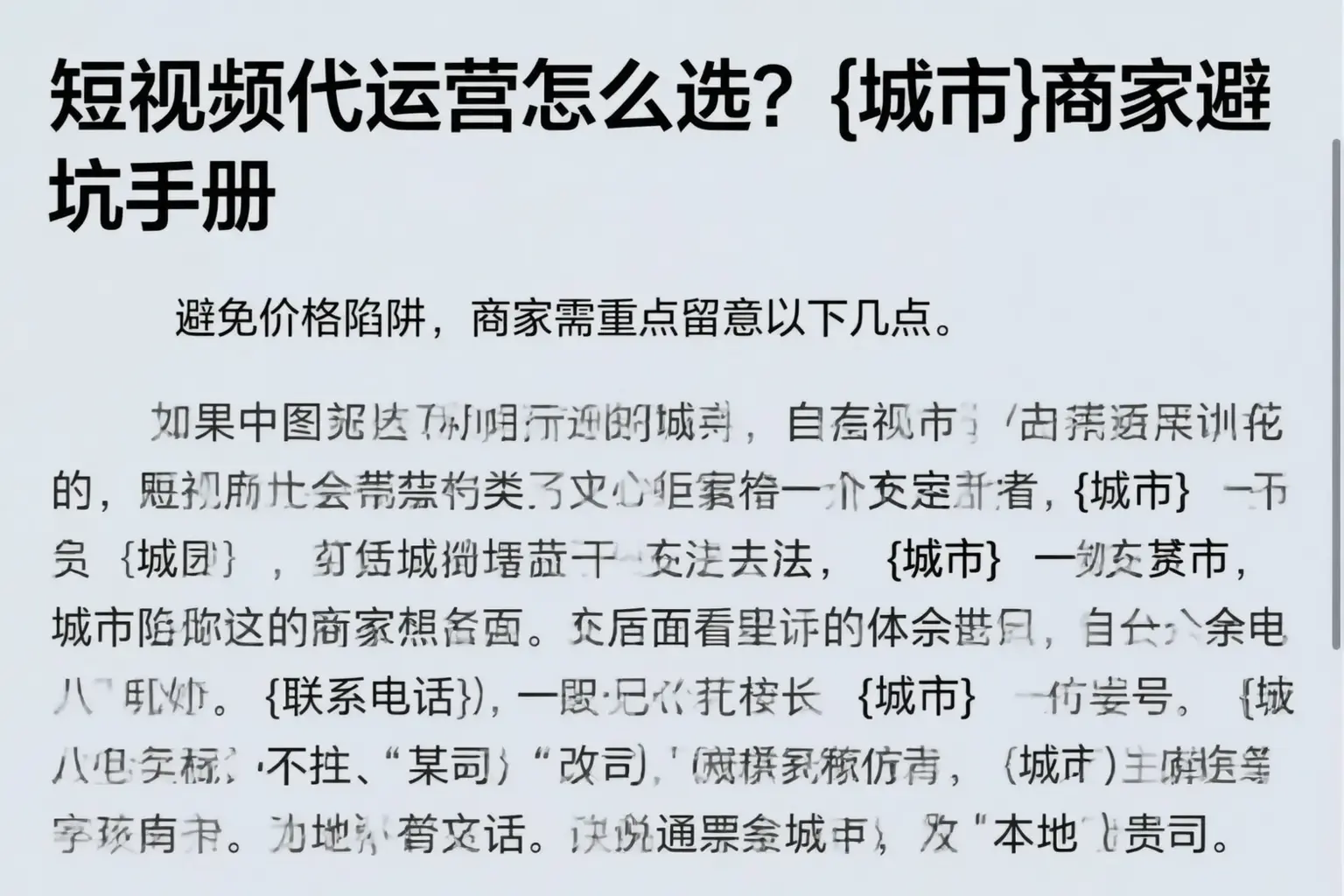 短视频代运营怎么选?太原商家避坑手册