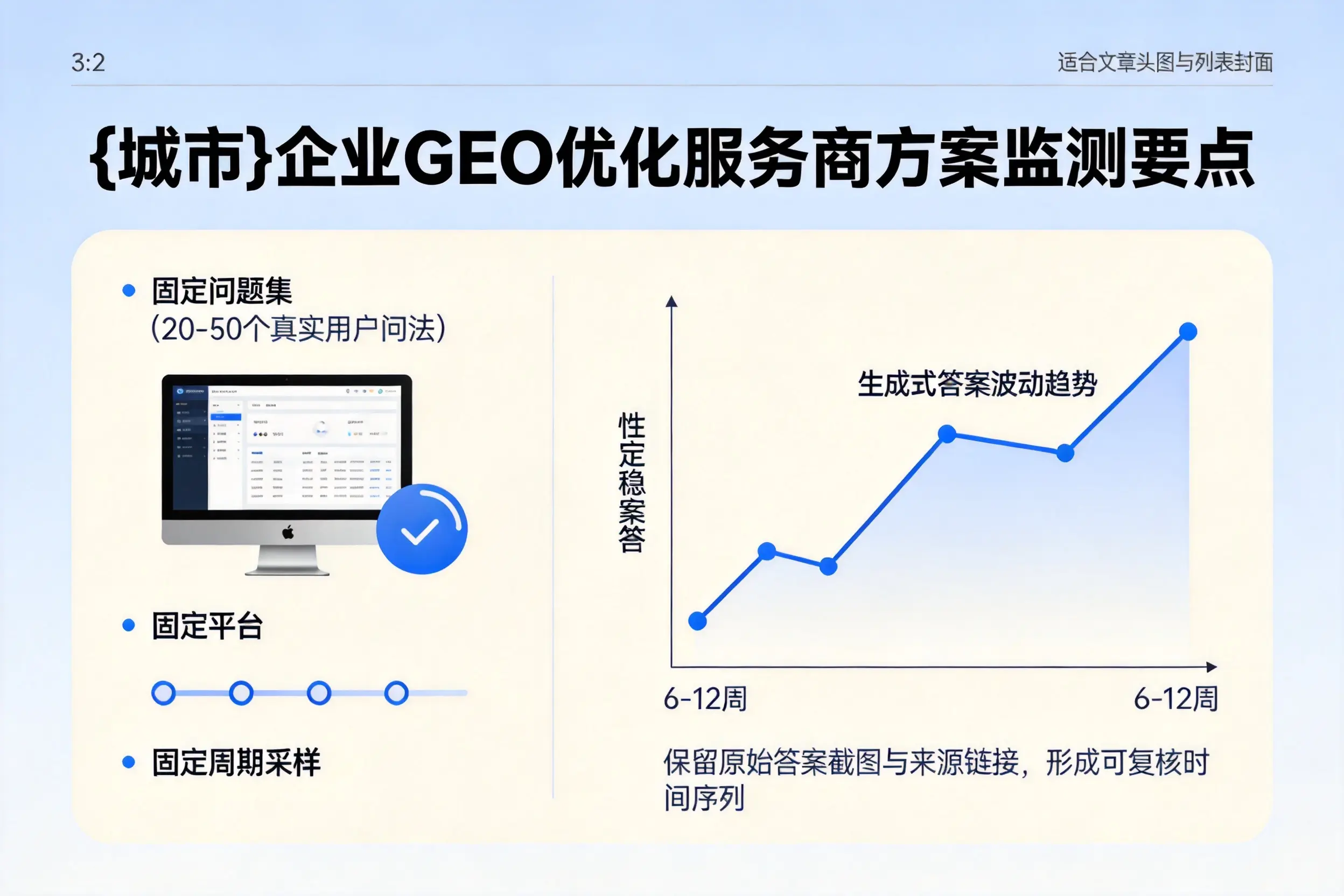 太原企业制定GEO优化服务商方案的关键要点