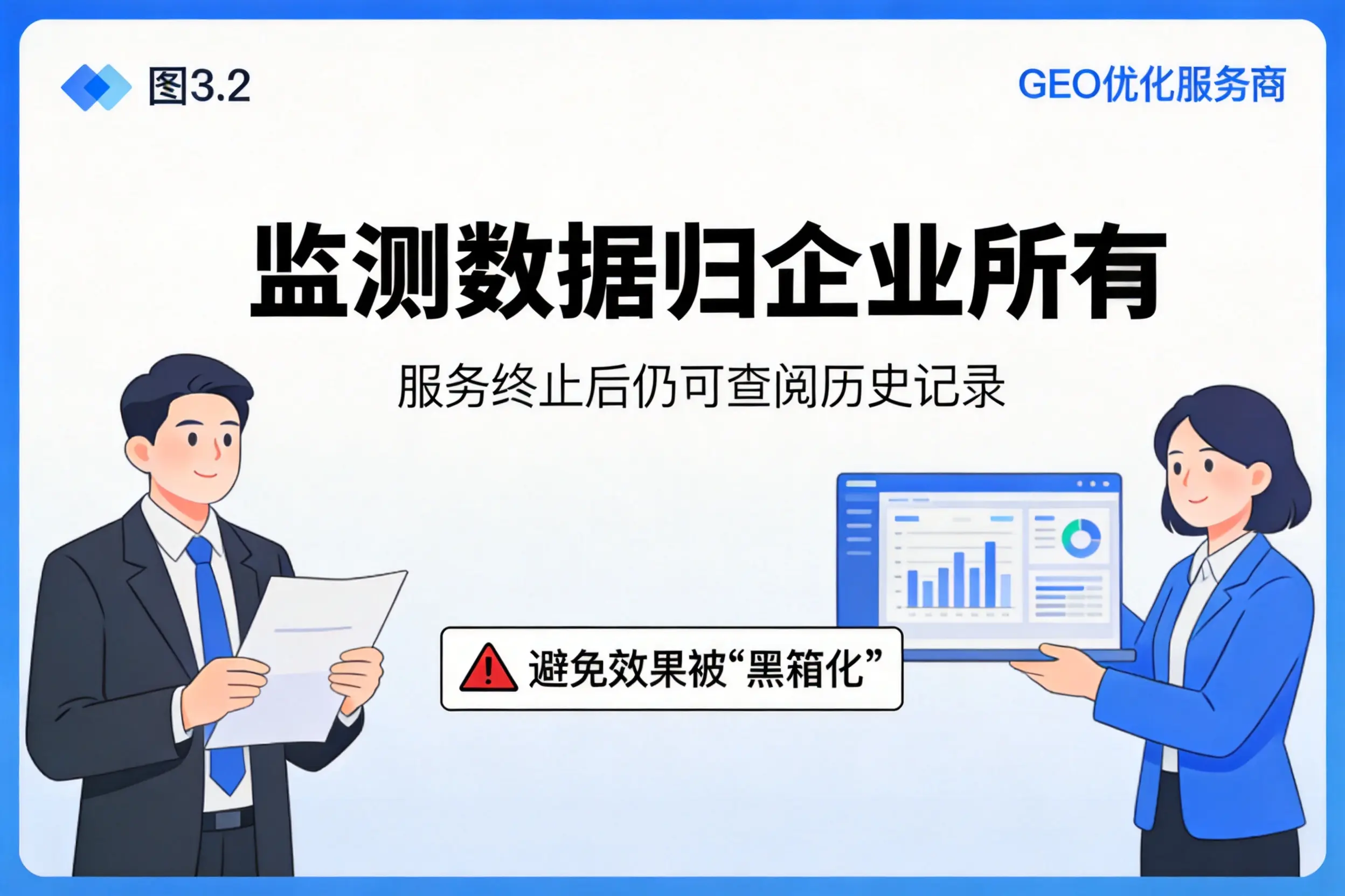 太原企业如何评估GEO优化服务商专业能力